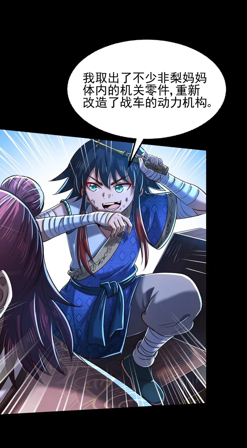 229 拆解非梨 第42页