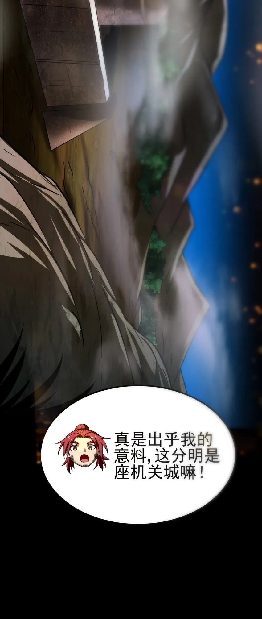 229 拆解非梨 第54页