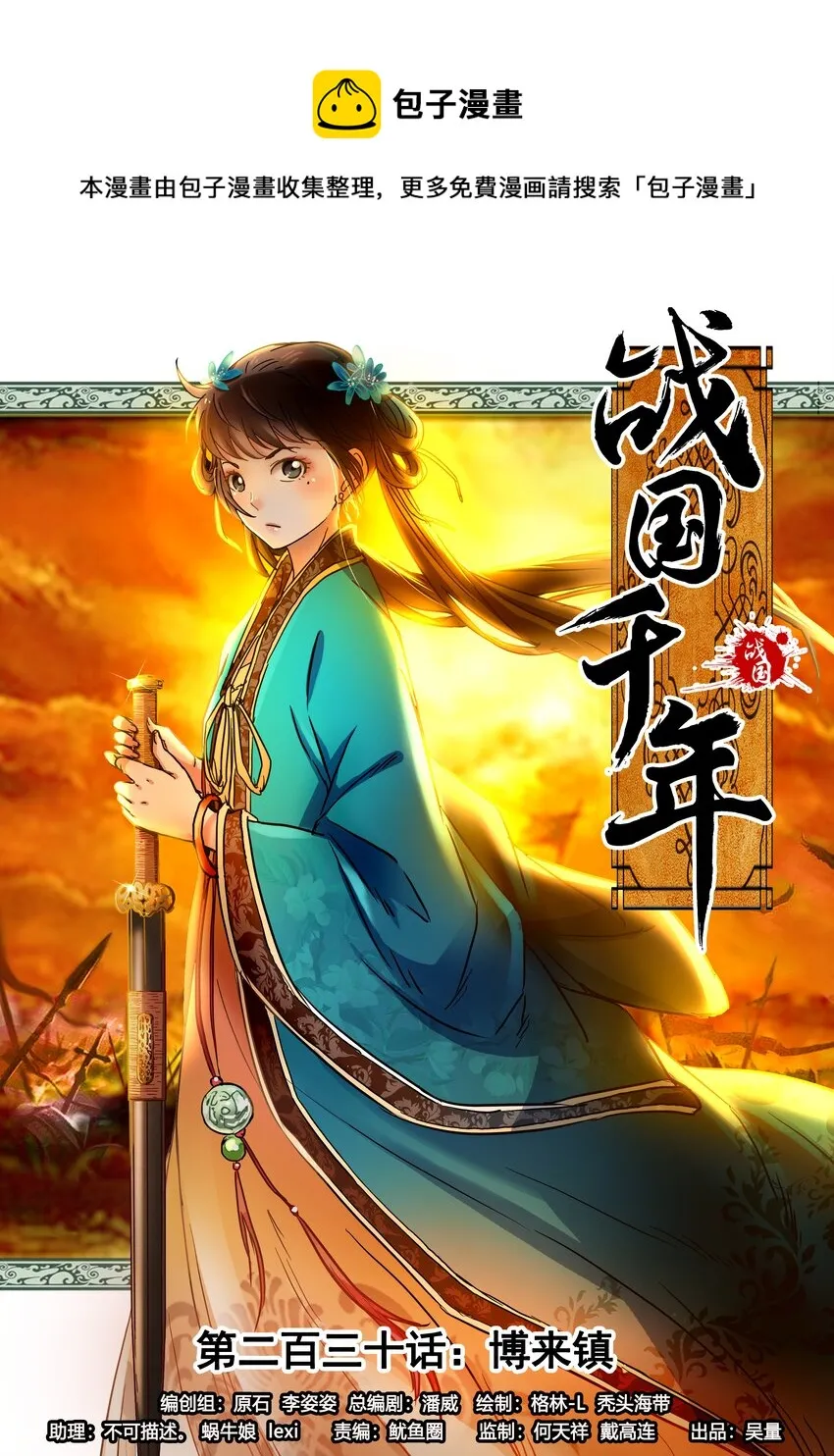 230 博来镇 第1页