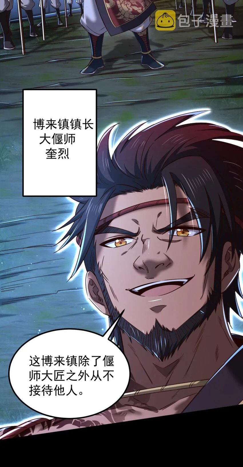 230 博来镇 第5页