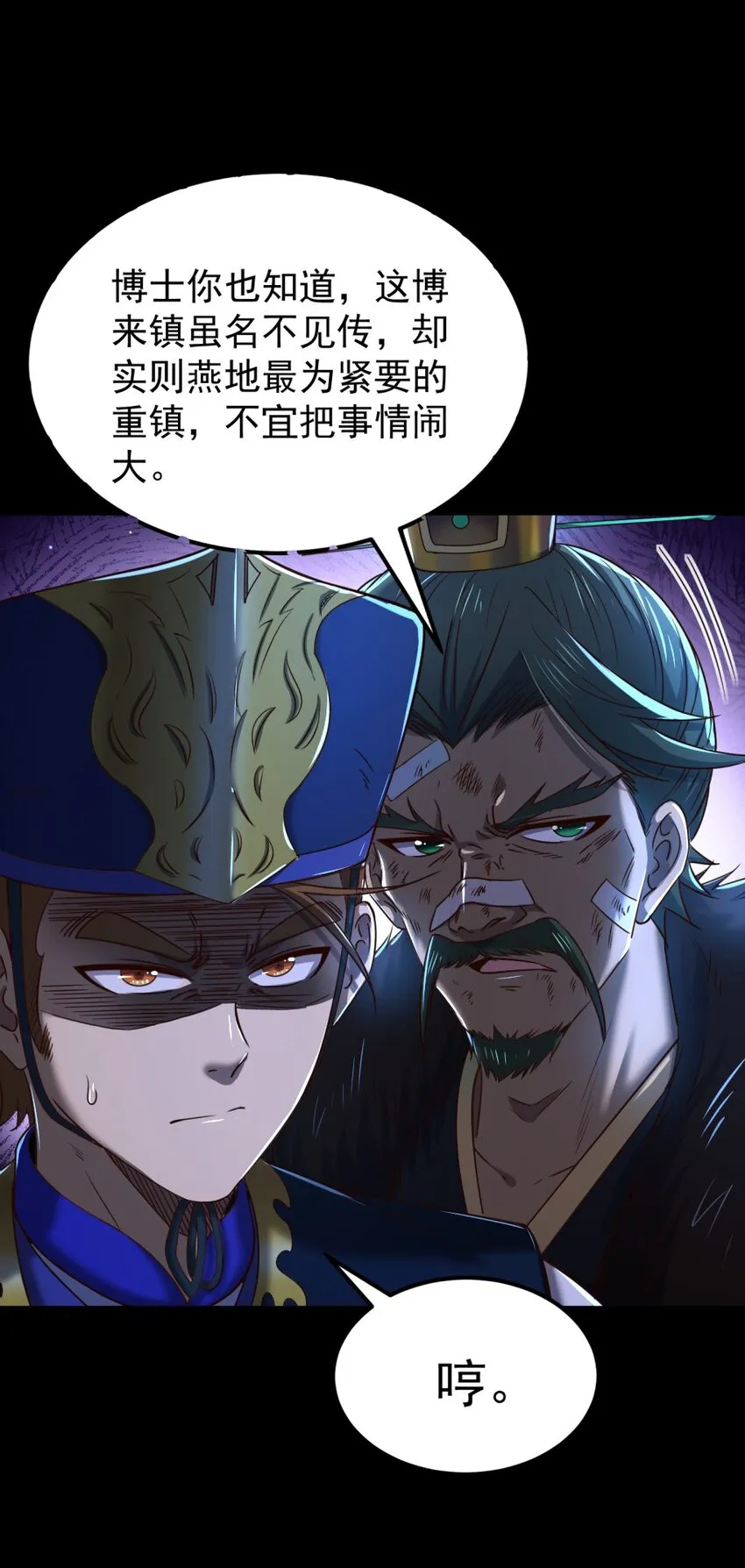 230 博来镇 第7页