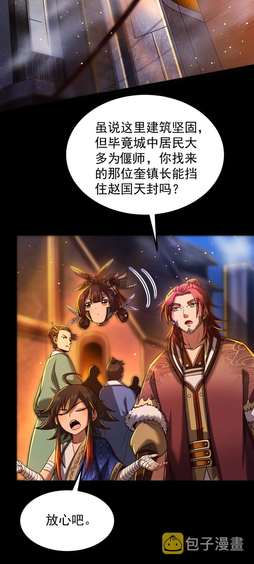 230 博来镇 第11页
