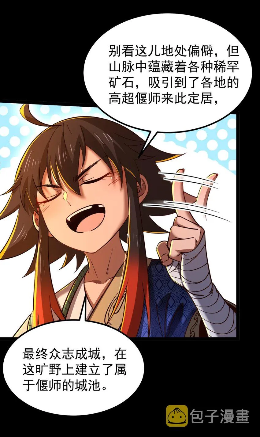 230 博来镇 第12页