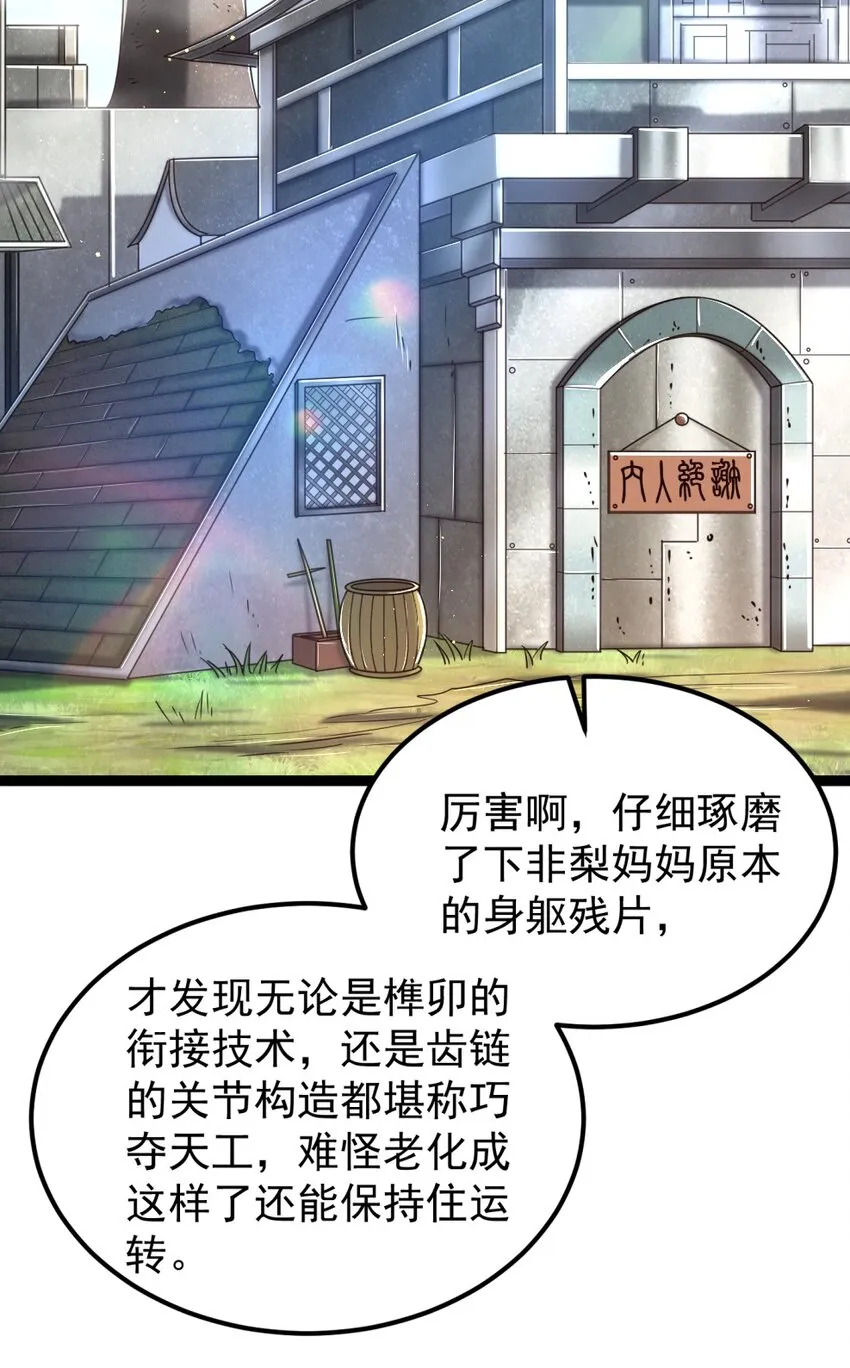 230 博来镇 第23页