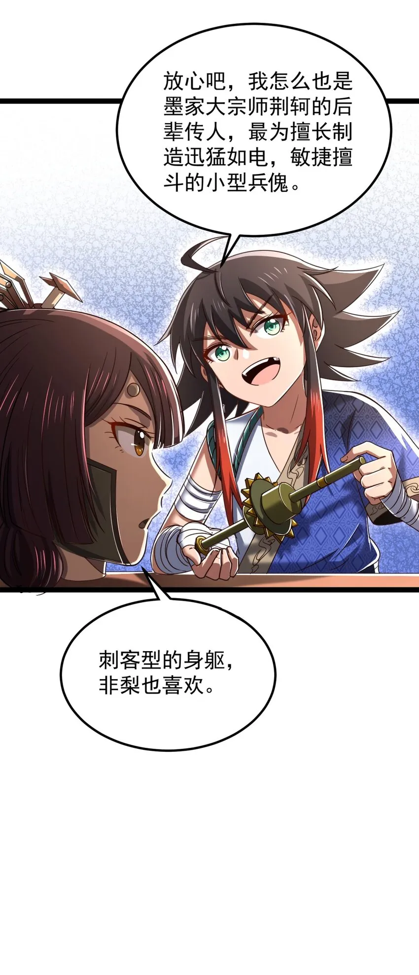 230 博来镇 第27页