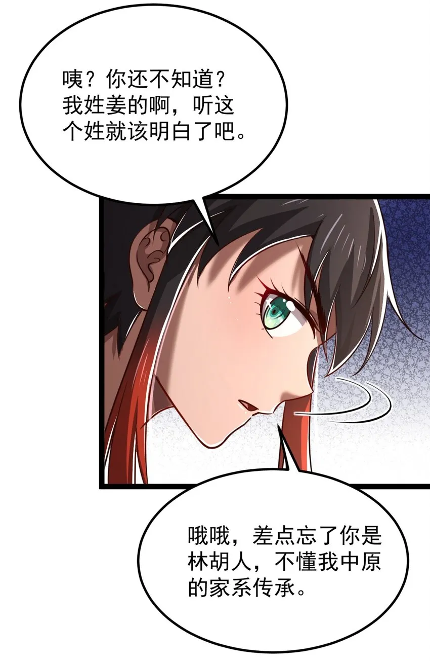 230 博来镇 第29页