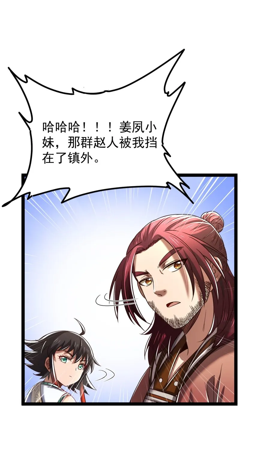 230 博来镇 第33页