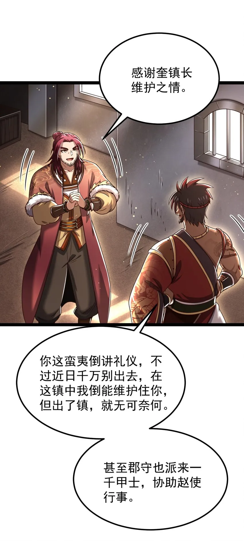 230 博来镇 第37页