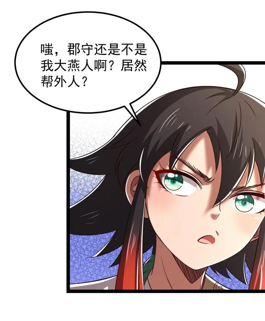 230 博来镇 第38页