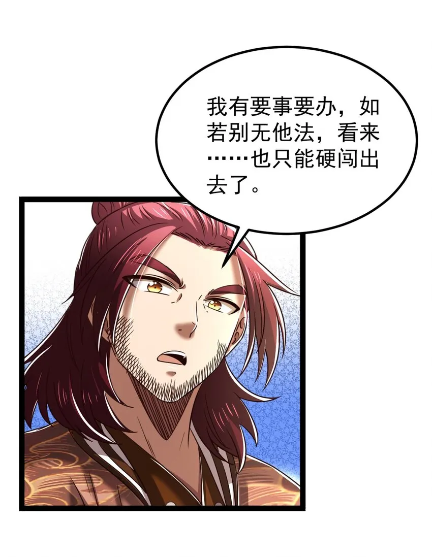 230 博来镇 第39页