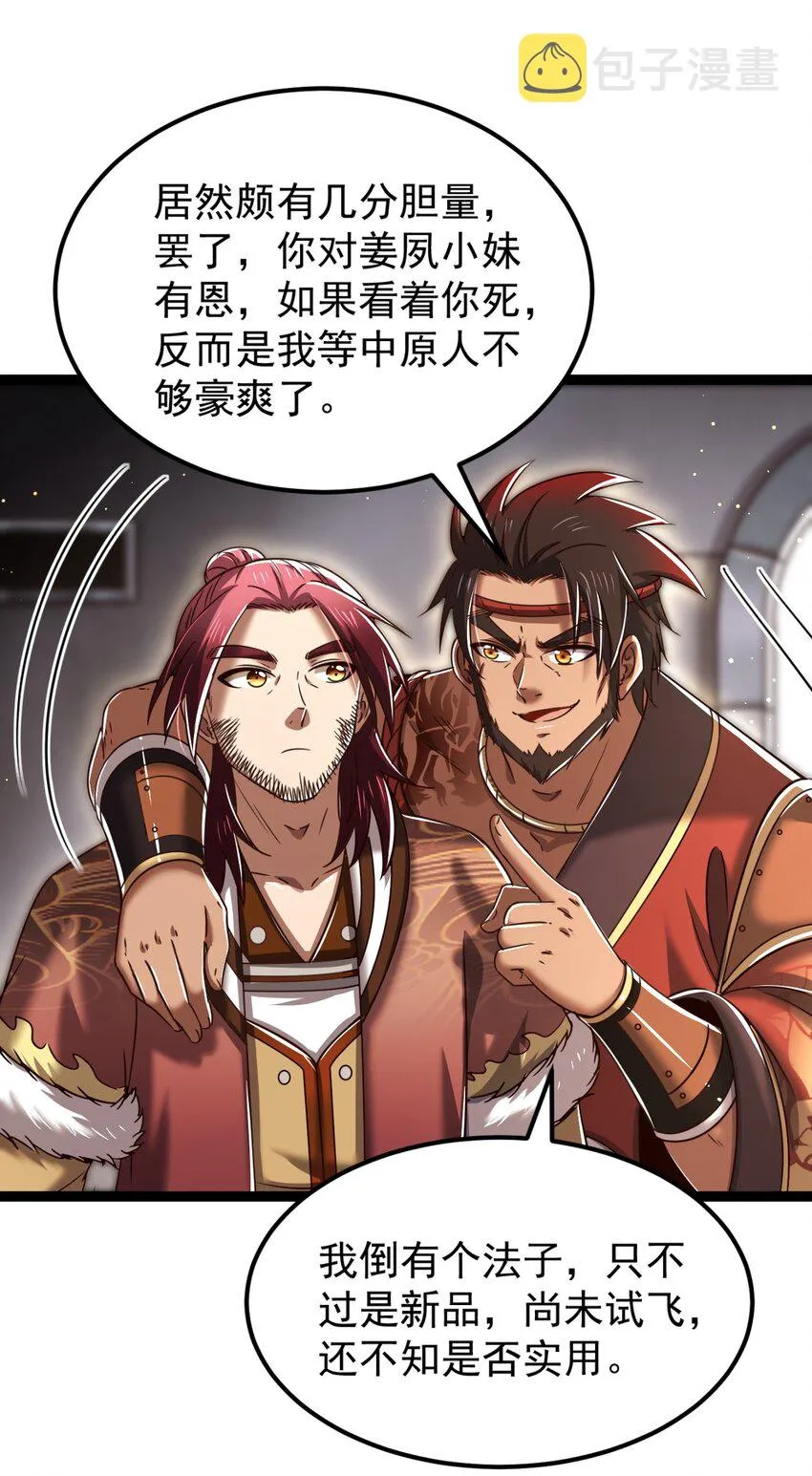 230 博来镇 第40页