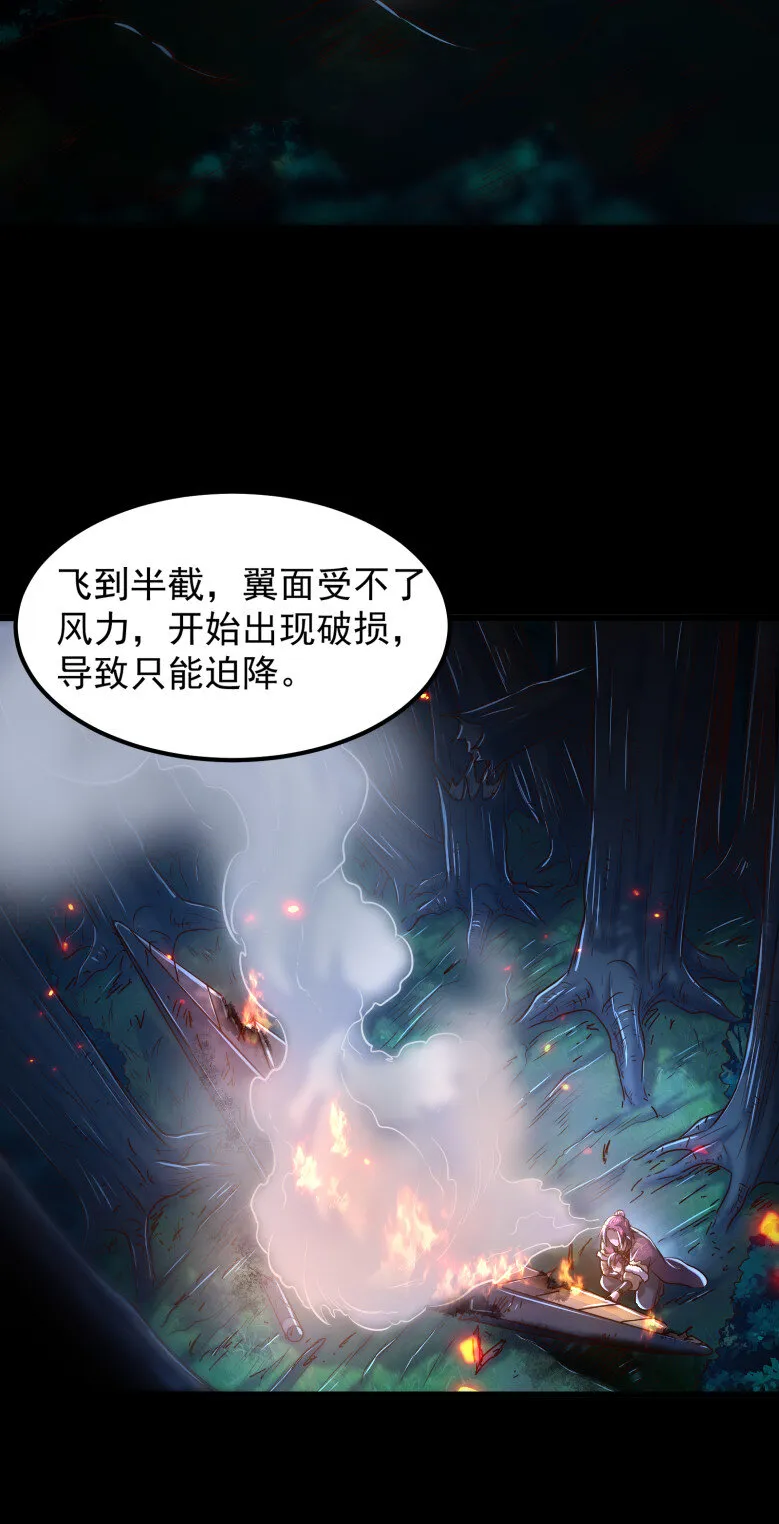 231 让我坠落 第4页