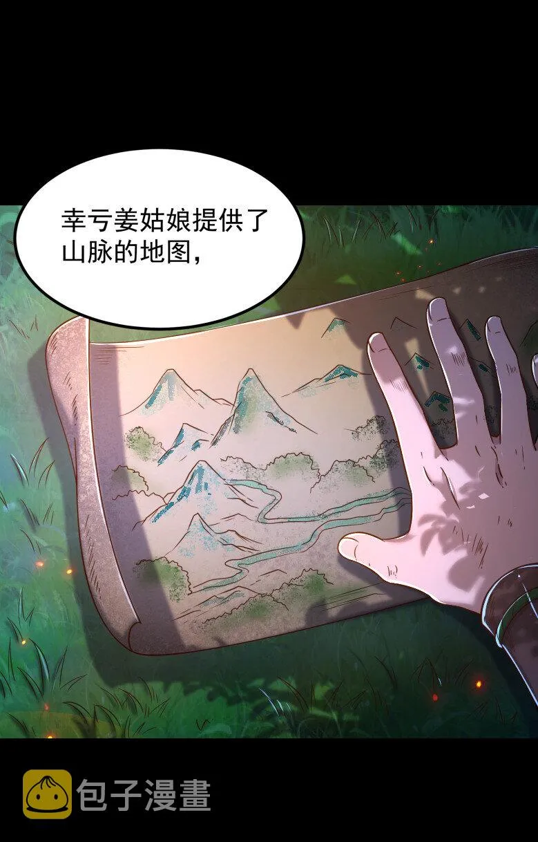 231 让我坠落 第6页