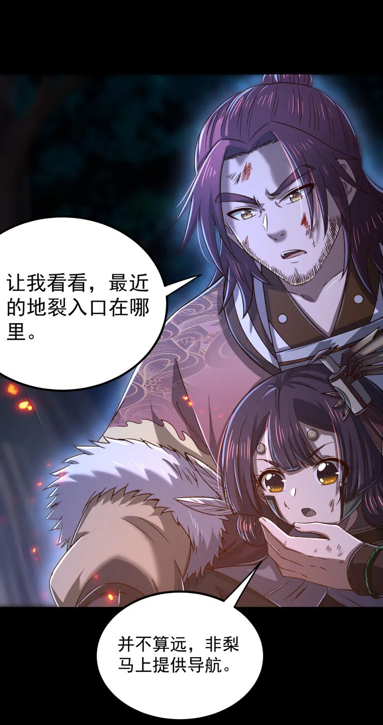 231 让我坠落 第7页