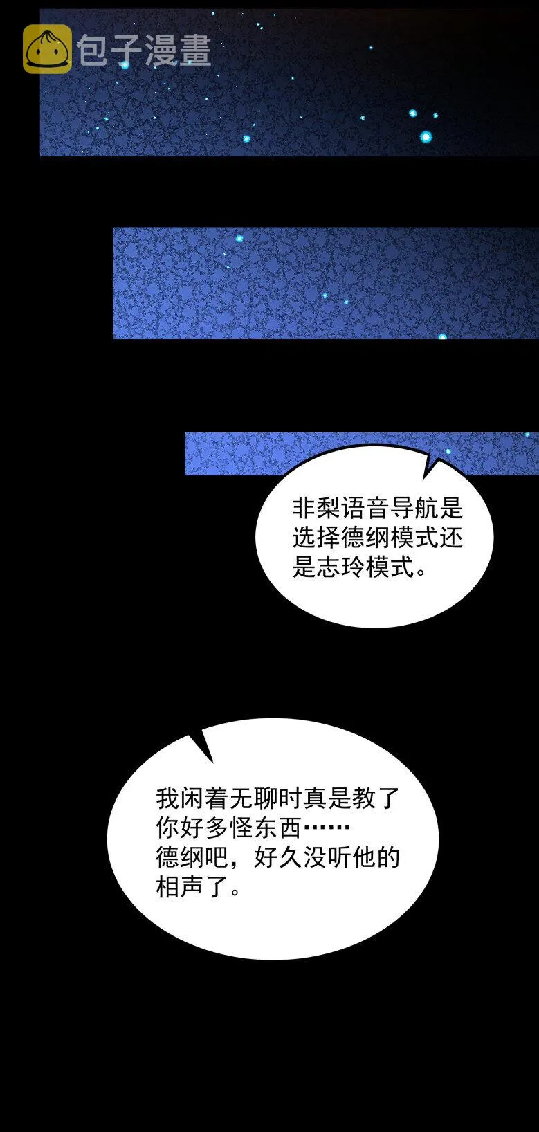 231 让我坠落 第8页