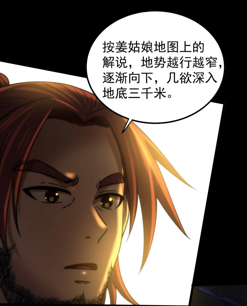 231 让我坠落 第11页