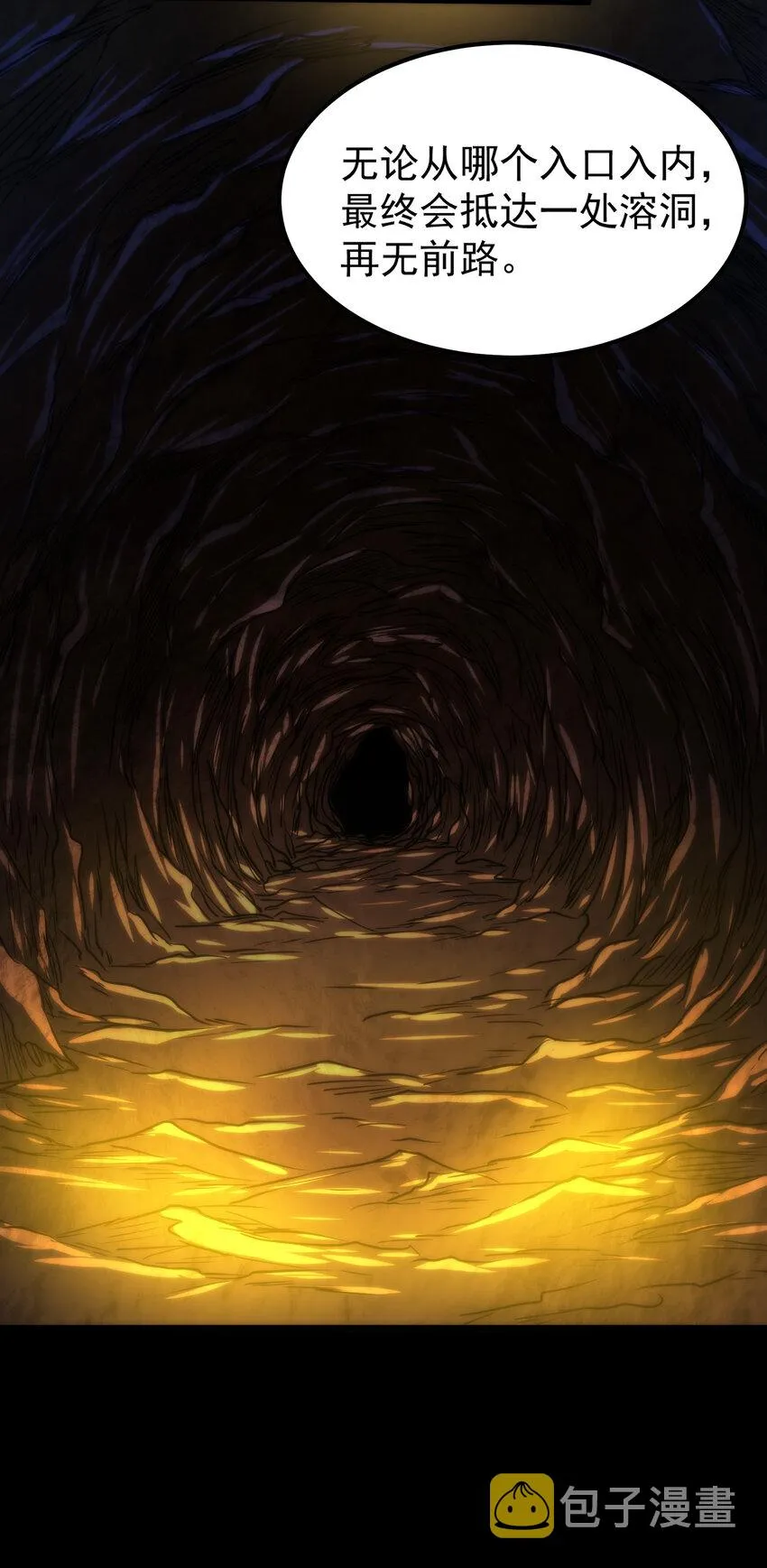 231 让我坠落 第12页