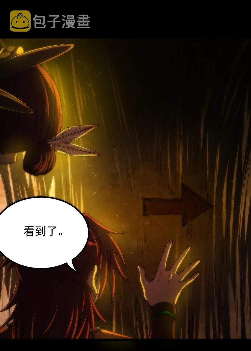 231 让我坠落 第15页