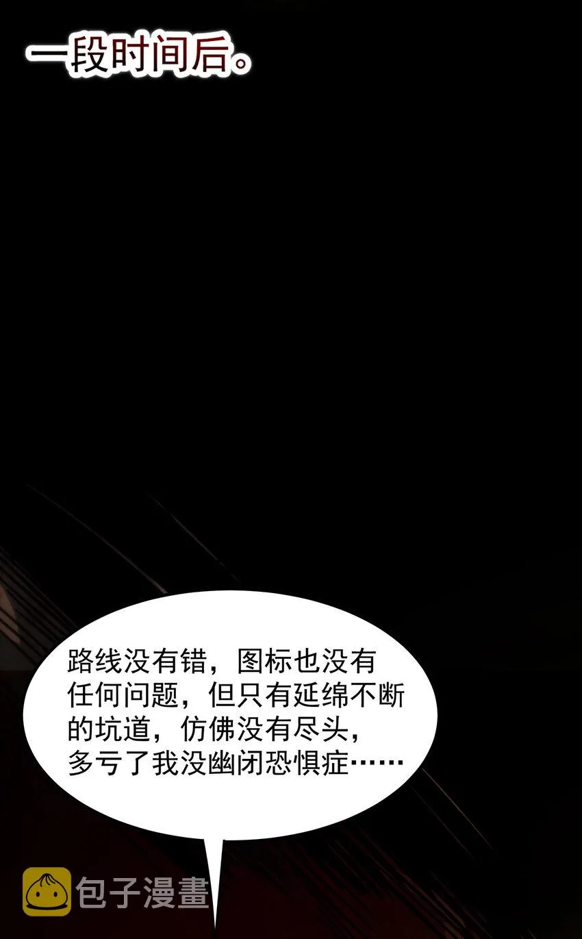 231 让我坠落 第16页