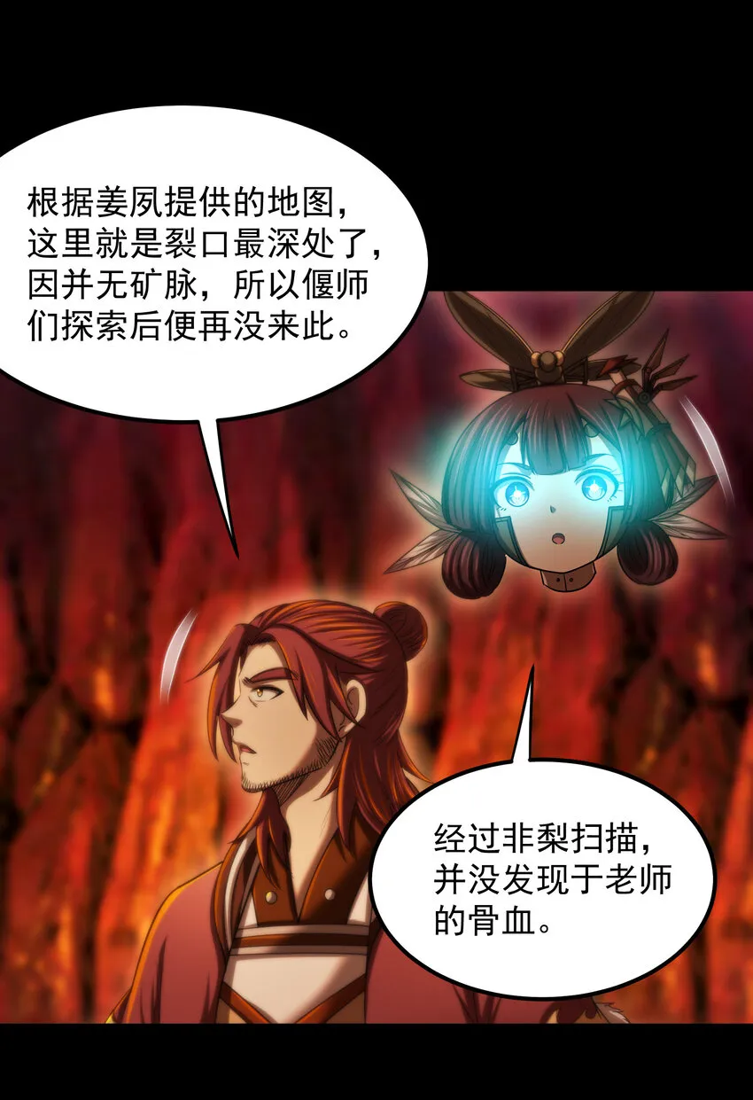 231 让我坠落 第22页