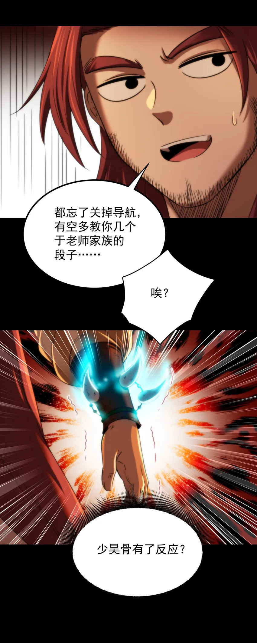 231 让我坠落 第23页