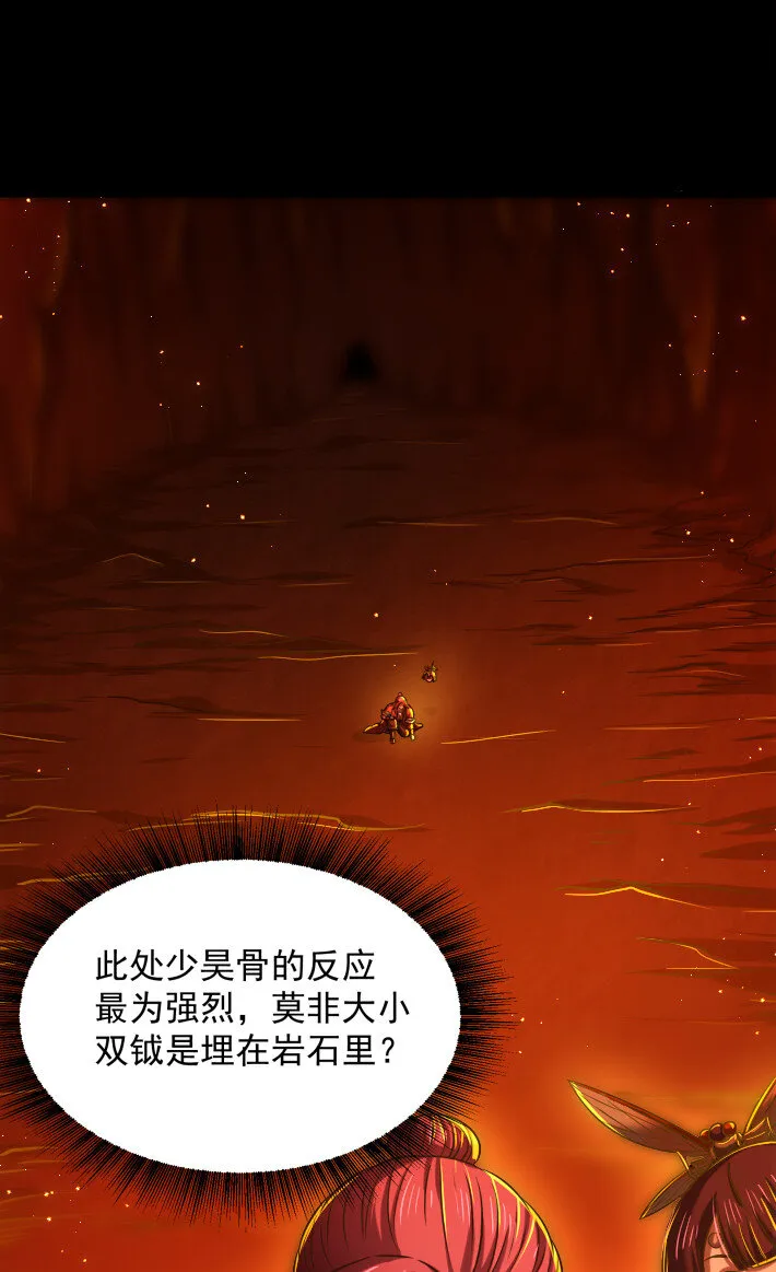 231 让我坠落 第25页