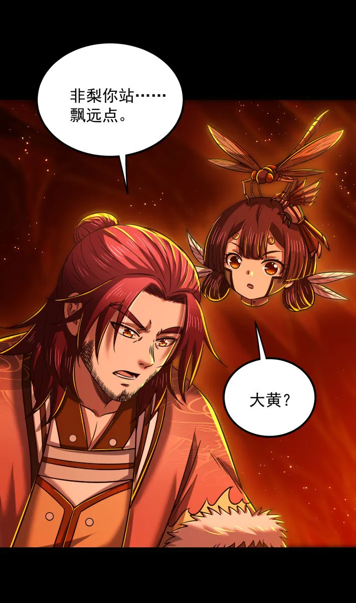 231 让我坠落 第27页