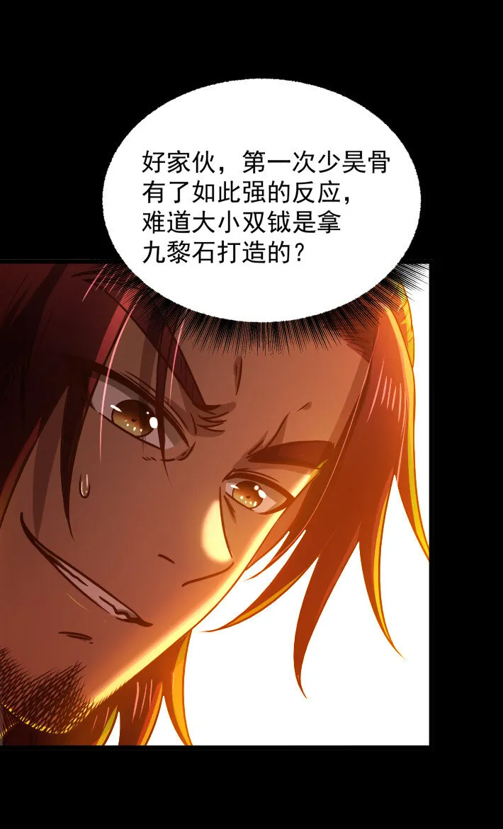 231 让我坠落 第28页
