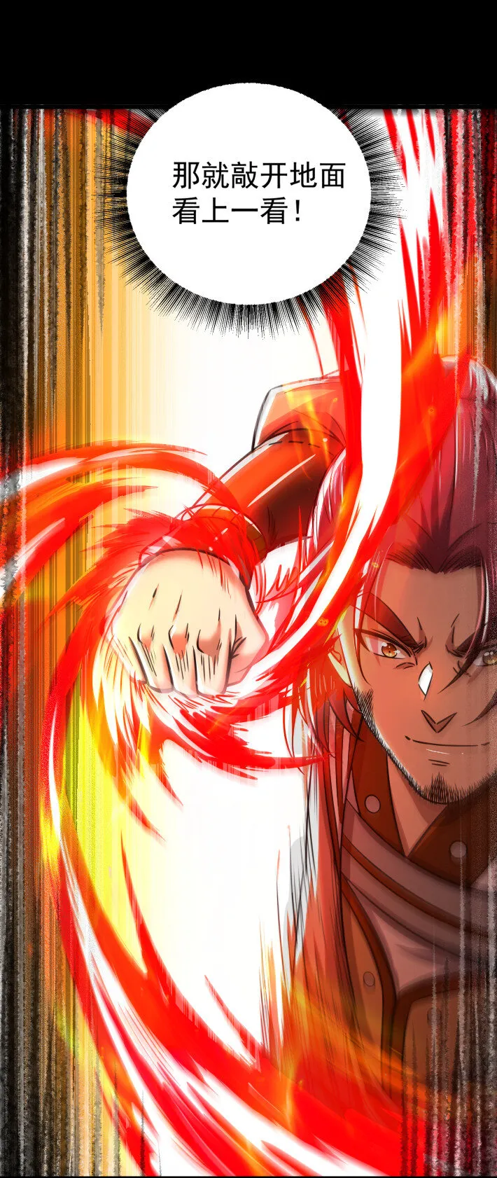231 让我坠落 第29页
