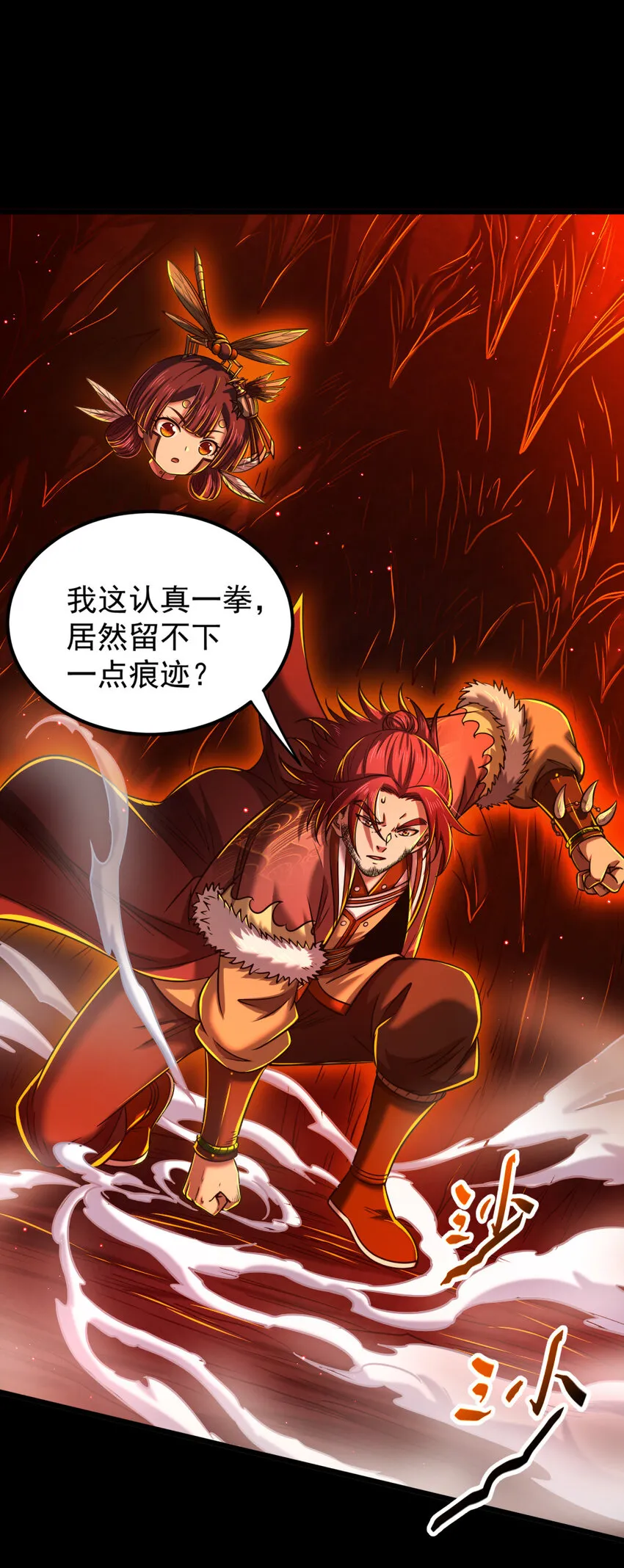 231 让我坠落 第32页