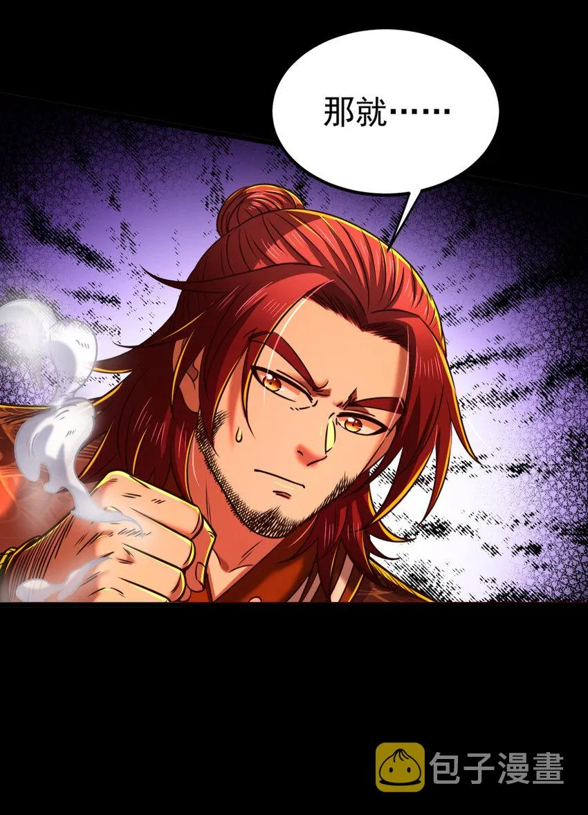 231 让我坠落 第33页