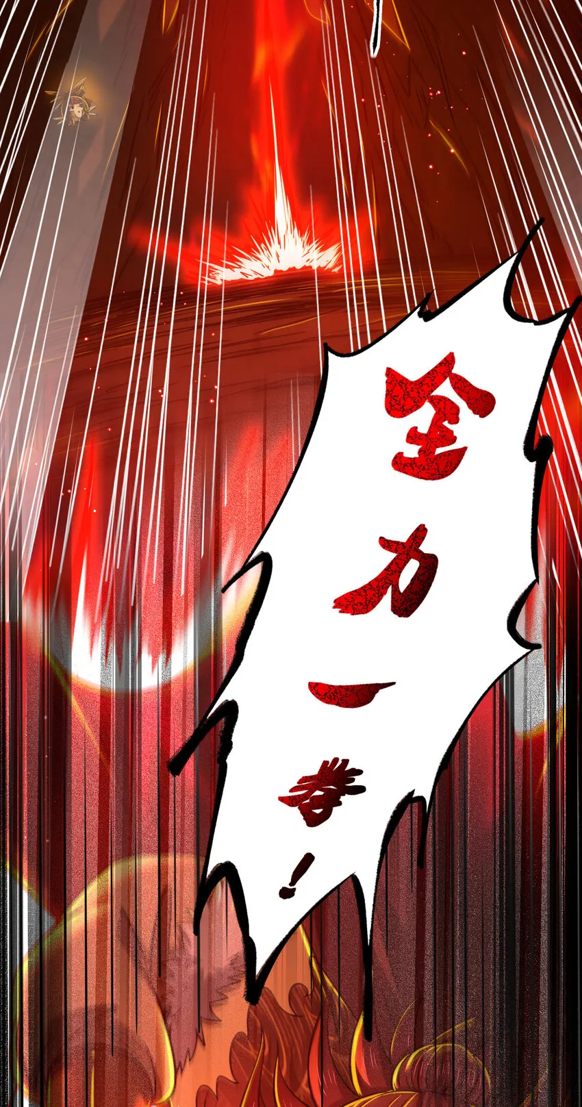 231 让我坠落 第35页