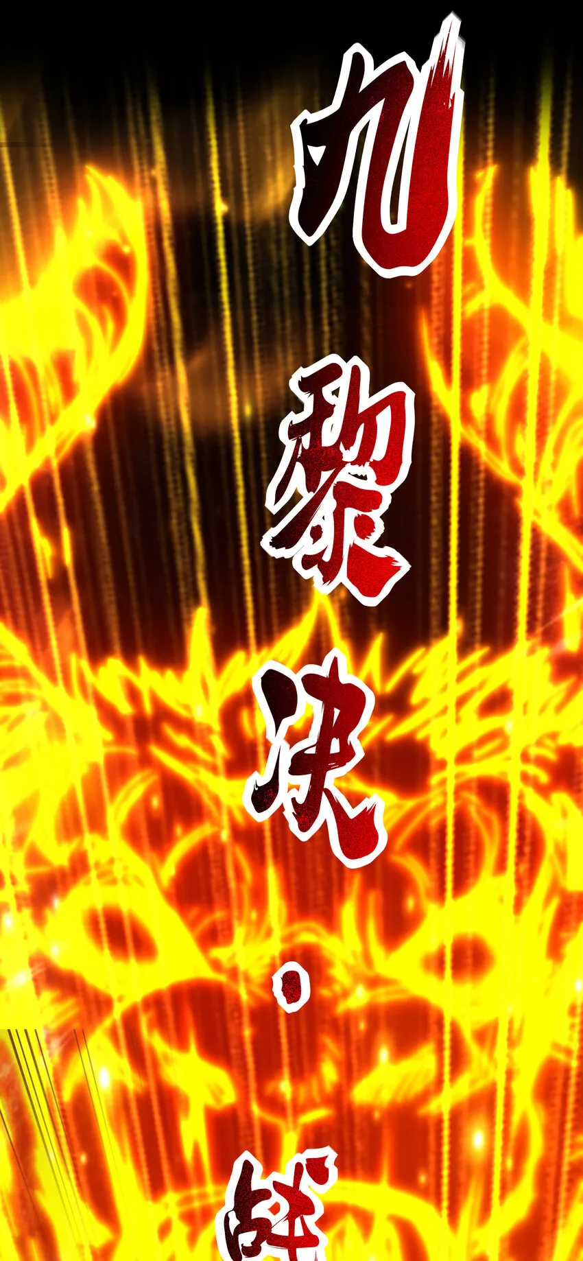 231 让我坠落 第37页