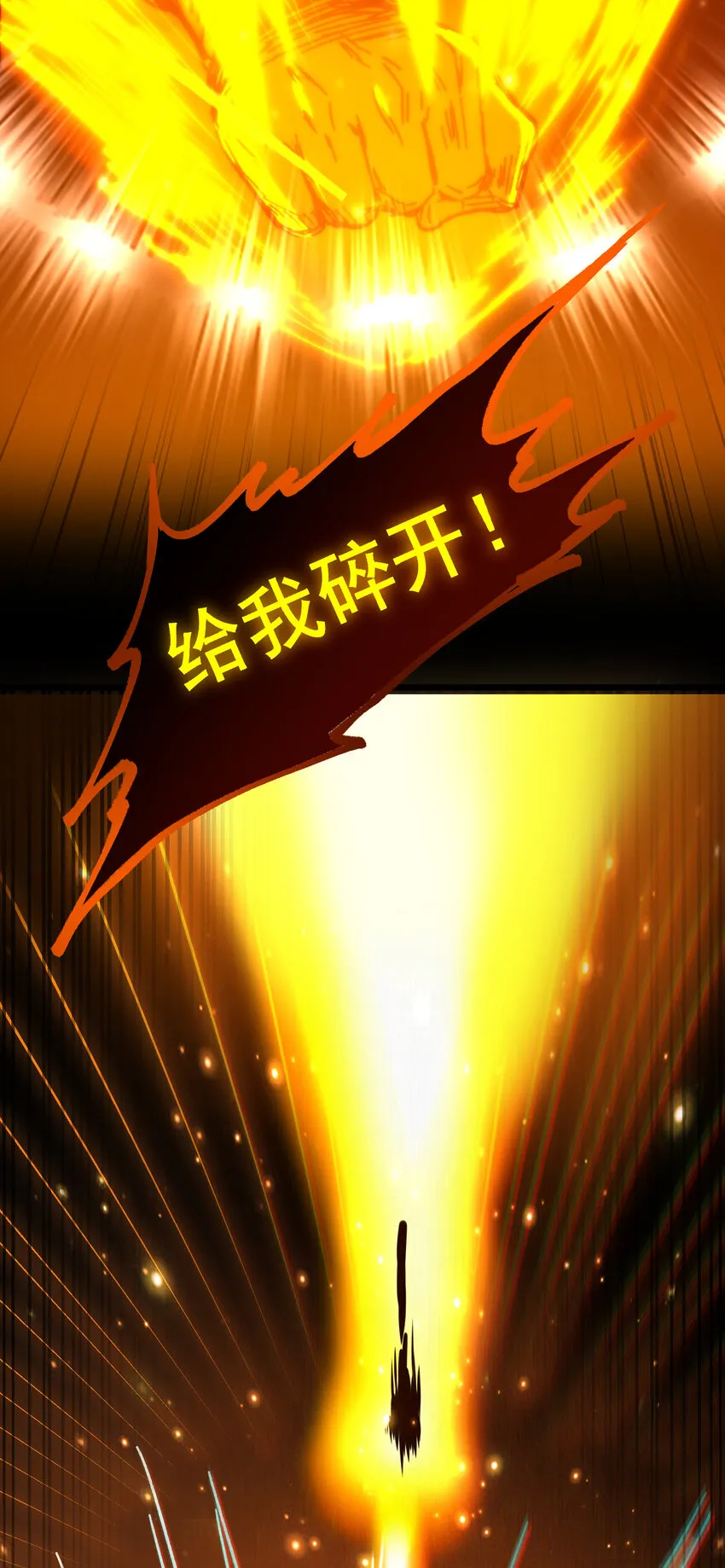 231 让我坠落 第39页