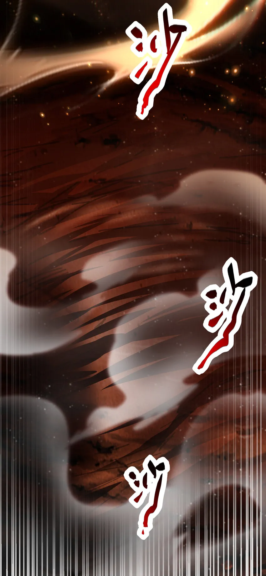 231 让我坠落 第41页