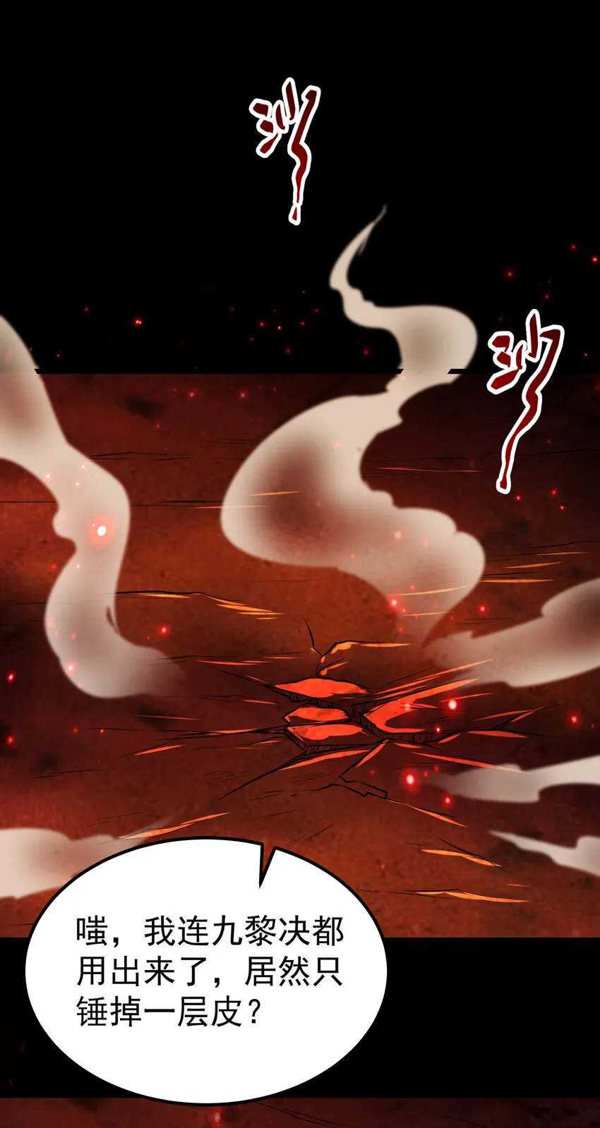 231 让我坠落 第42页