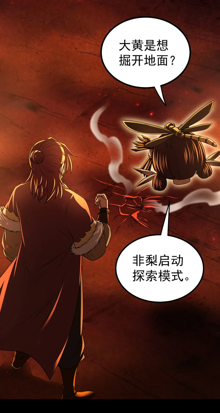231 让我坠落 第43页