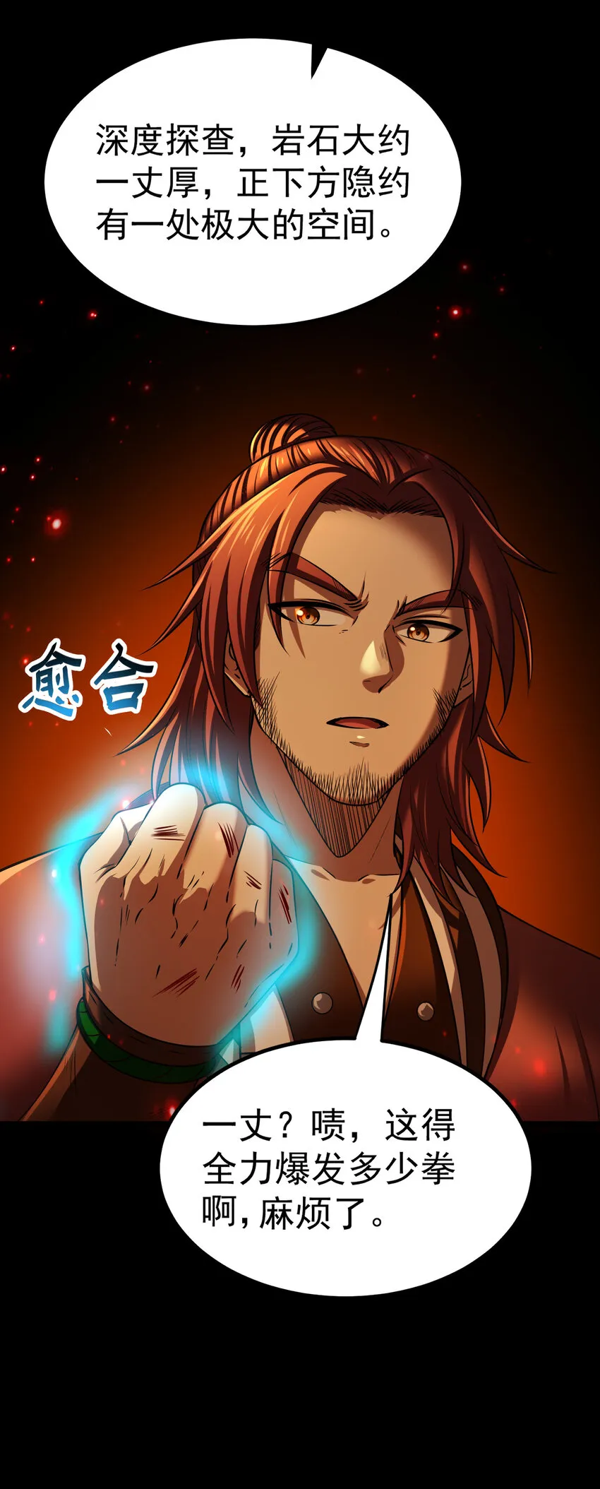 231 让我坠落 第44页
