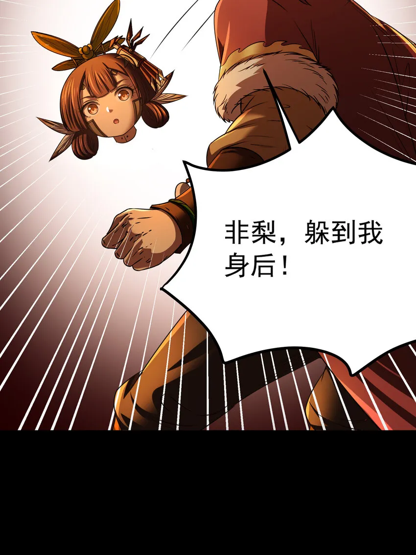 231 让我坠落 第46页