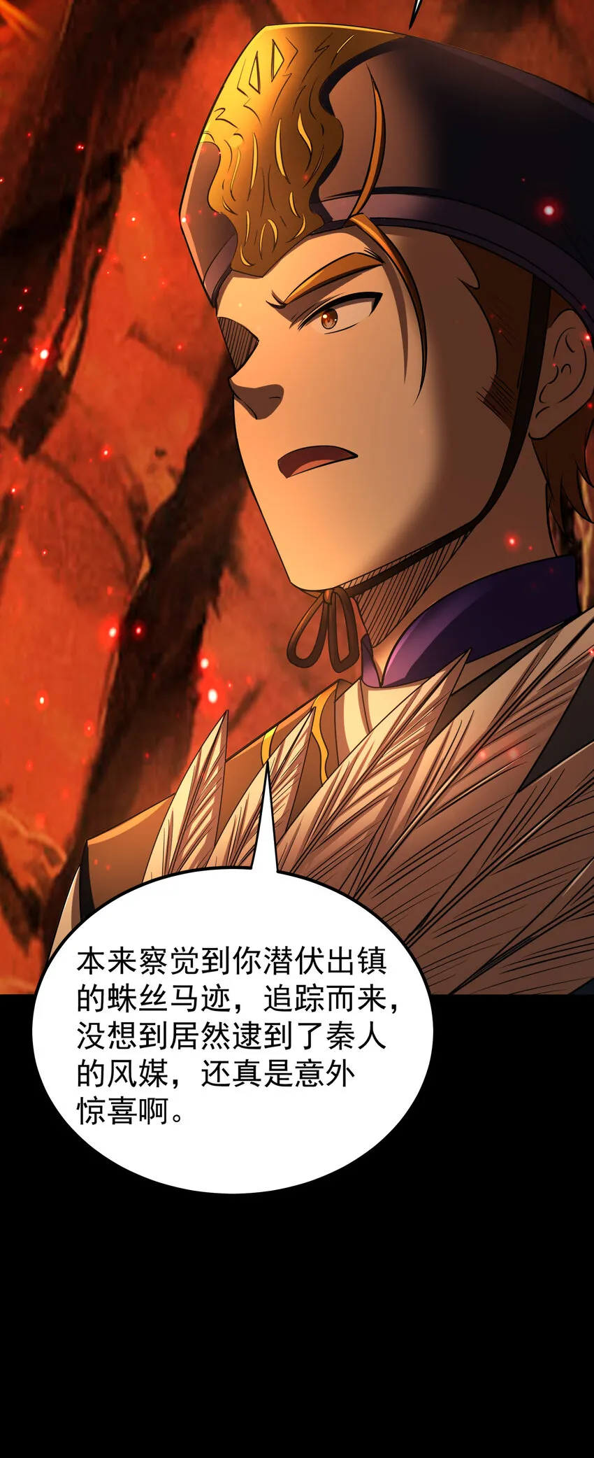 231 让我坠落 第48页
