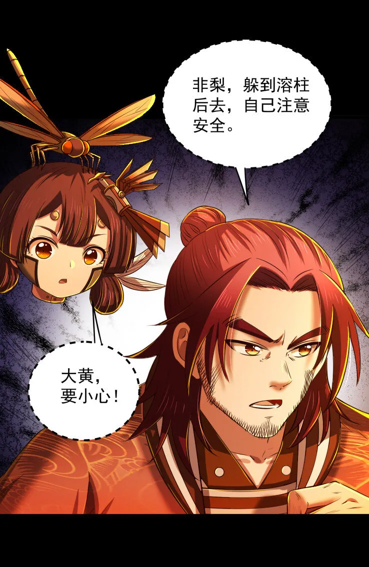 231 让我坠落 第49页