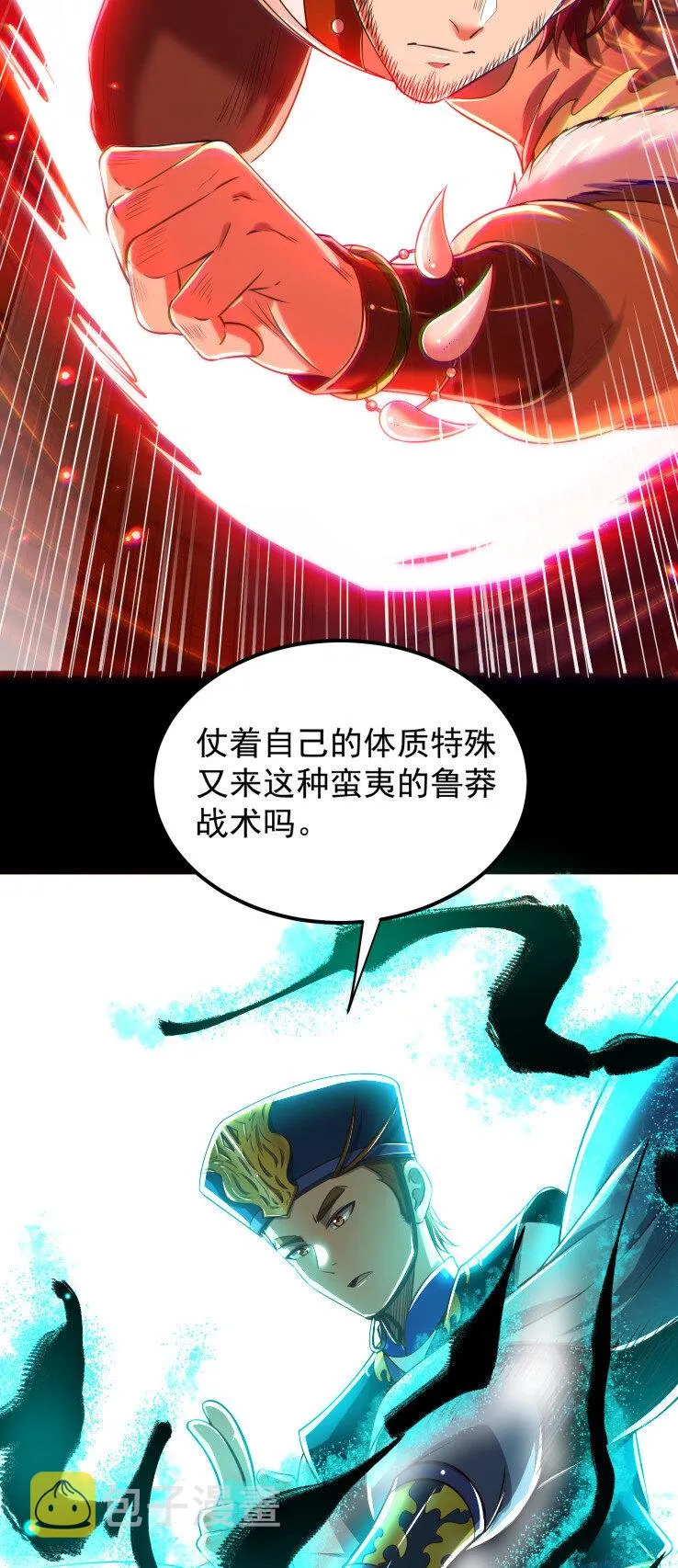 231 让我坠落 第51页