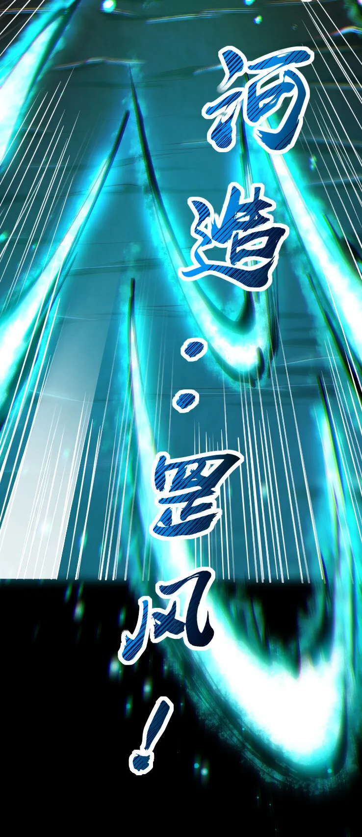 231 让我坠落 第53页