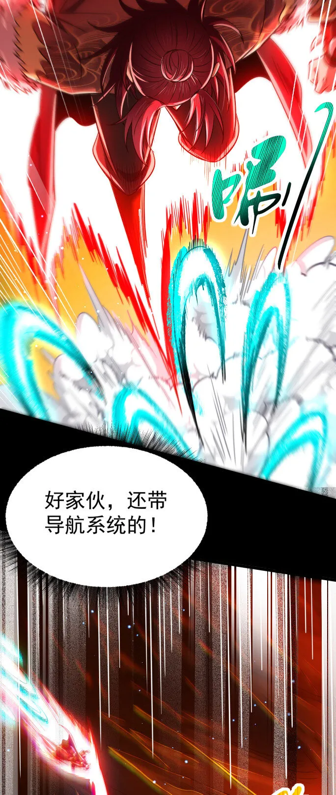 231 让我坠落 第57页