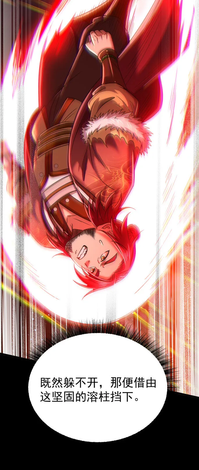 231 让我坠落 第59页