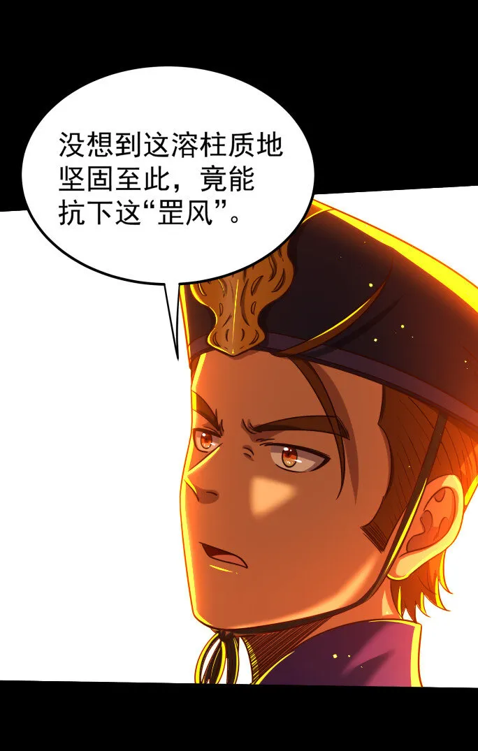 231 让我坠落 第60页