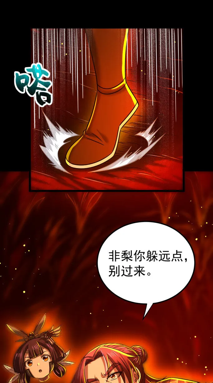 231 让我坠落 第61页
