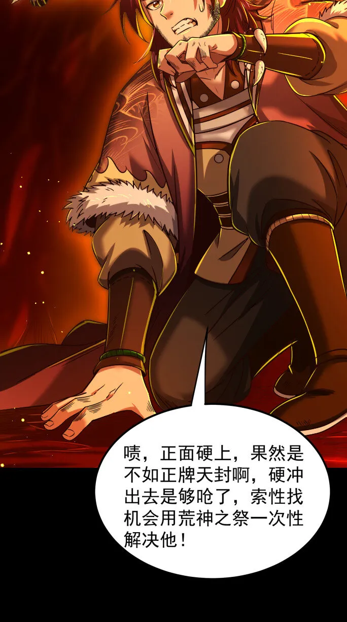 231 让我坠落 第62页
