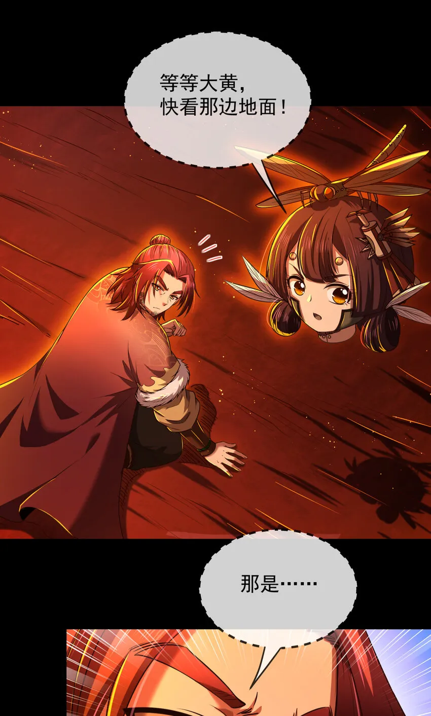 231 让我坠落 第63页