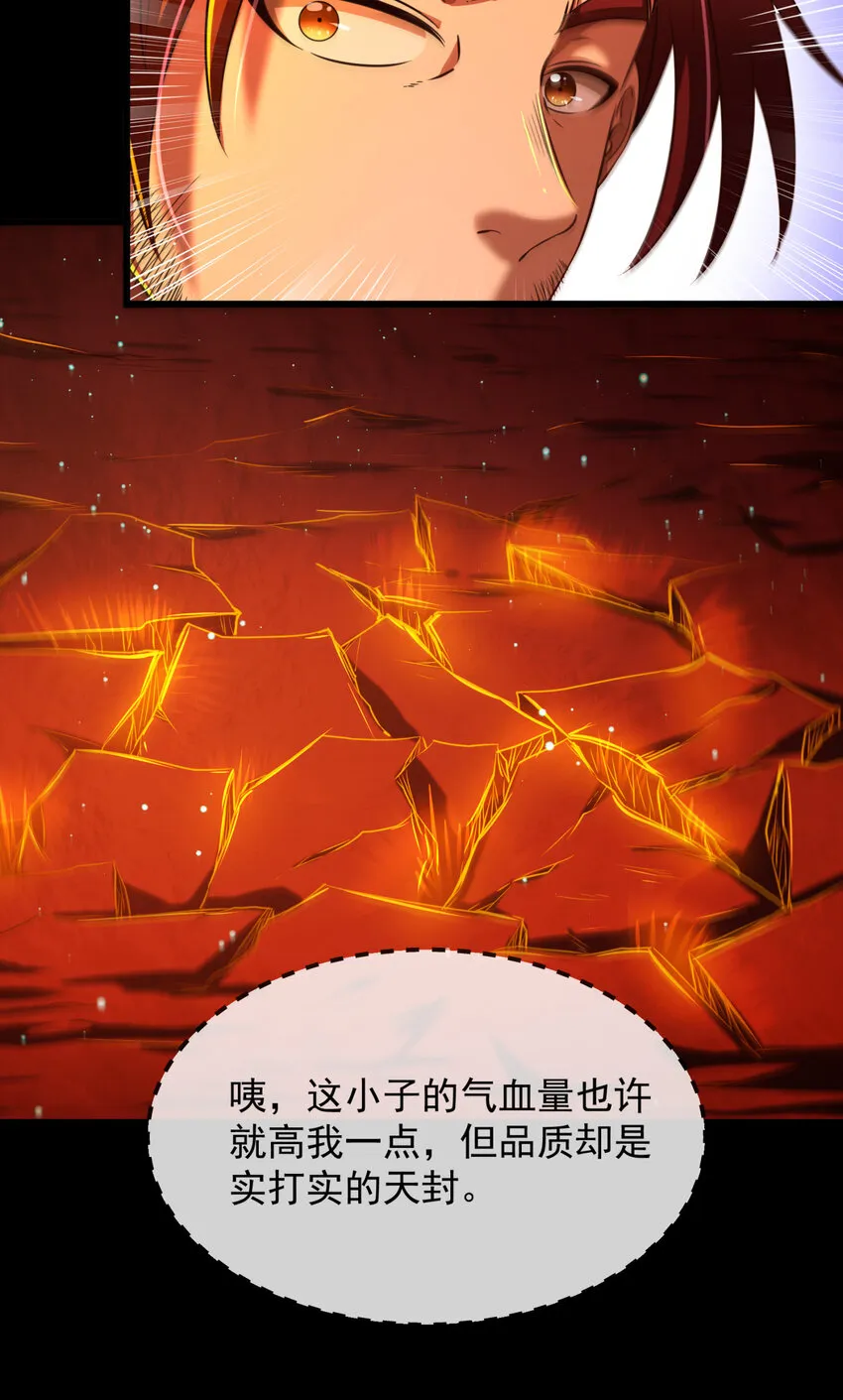 231 让我坠落 第64页